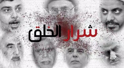 گردن زنی هولناک شیعیان به دست داعش +تصاویر گردن زنی هولناک شیعیان به دست داعش +تصاویر