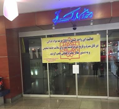 پلمپ رستوران مشهور پلمپ رستوران مشهور