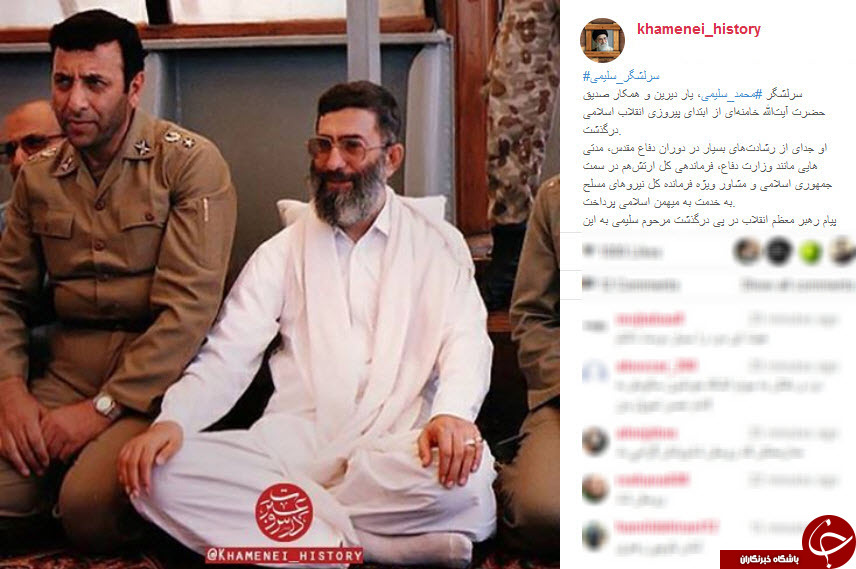 تصویری زیبا از رهبر معظم انقلاب در کنار سرلشگر سلیمی تصویری زیبا از رهبر معظم انقلاب در کنار سرلشگر سلیمی