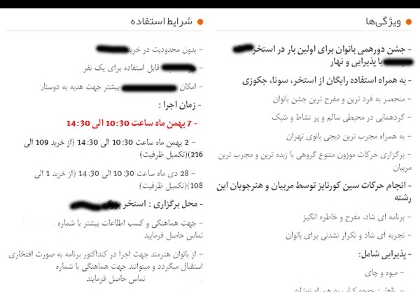 دعوتید به مجلس رقص،این بار به نفع کودکان سرطانی! دعوتید به مجلس رقص،این بار به نفع کودکان سرطانی!