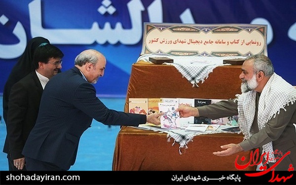 عکس/ کنگره سرداران و ۵۰۰۰ شهید ورزشکار