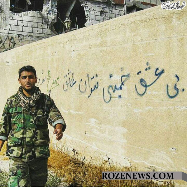 جملهای که شهید مدافع حرم روی دیوار نوشت+عکس جملهای که شهید مدافع حرم روی دیوار نوشت+عکس