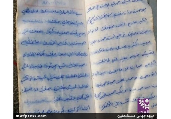 نامه عاشقانه یک دختر غرق شده سوری +عکس نامه عاشقانه یک دختر غرق شده سوری +عکس