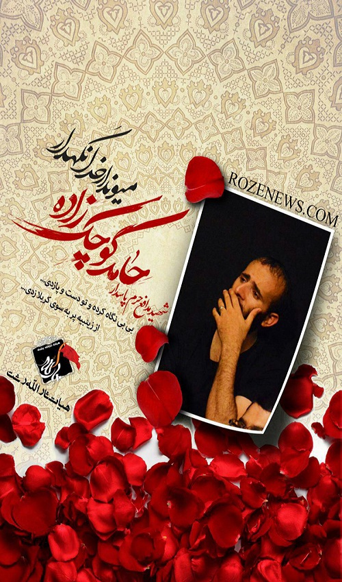 شهادت یکی از خادمان هیئت ثارالله رشت +عکس