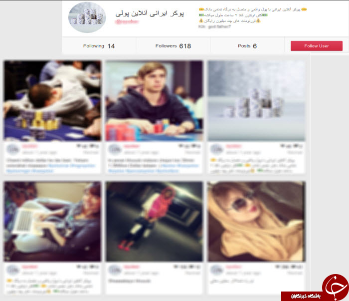 تبلیغ آموزش قمار در تلگرام و اینستاگرام! + تصاویر تبلیغ آموزش قمار در تلگرام و اینستاگرام! + تصاویر