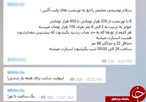تبلیغ آموزش قمار در تلگرام و اینستاگرام! + تصاویر تبلیغ آموزش قمار در تلگرام و اینستاگرام! + تصاویر