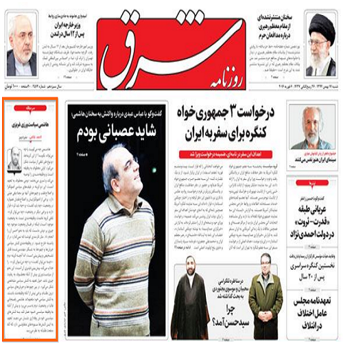 ماستمالی به سبک یک روزنامه زنجیرهای!+عکس ماستمالی به سبک یک روزنامه زنجیرهای!+عکس