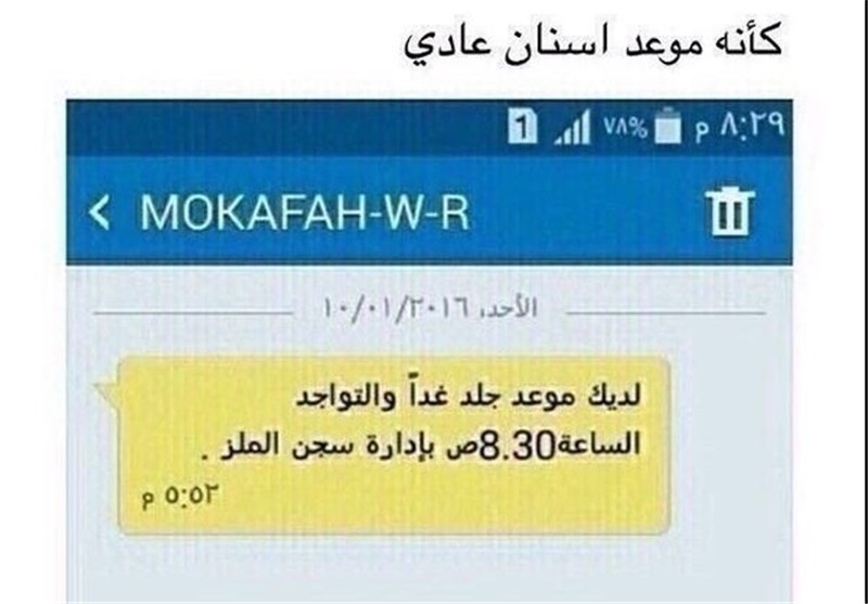 نوبتدهی برای شلاق در عربستان سعودی+عکس نوبتدهی برای شلاق در عربستان سعودی+عکس