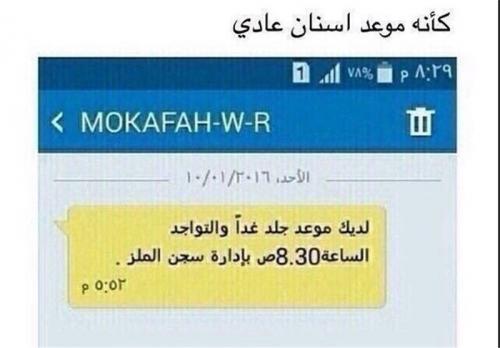 نوبت دهی برای شلاق در عربستان + عکس نوبت دهی برای شلاق در عربستان + عکس