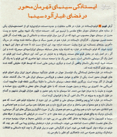 نقدی بر فیلم «حاج احمد متوسلیان» نقدی بر فیلم «حاج احمد متوسلیان»