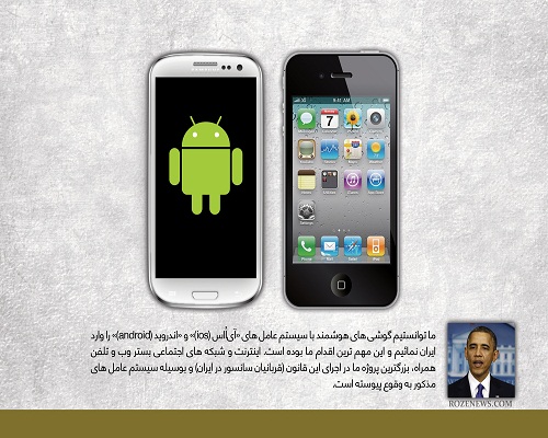 عملیاتی که اوباما در سخنرانی 
