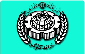 میتینگ سیاسی خانه کارگر به بهانه دهه فجر! میتینگ سیاسی خانه کارگر به بهانه دهه فجر!
