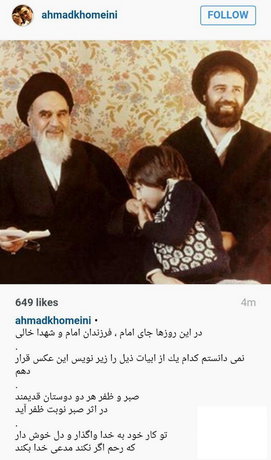 واکنش فرزند سیدحسن به ردصلاحیت پدرش+عکس واکنش فرزند سیدحسن به ردصلاحیت پدرش+عکس