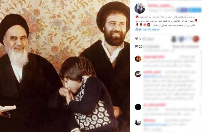 تشکر یک بازیگر زن از امام خمینی(ره) +عکس