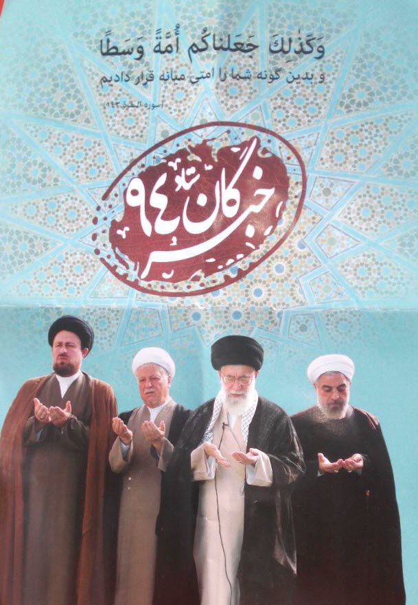 تبلیغ برای سیدحسن در راهپیمایی 22 بهمن!+عکس تبلیغ برای سیدحسن در راهپیمایی 22 بهمن!+عکس