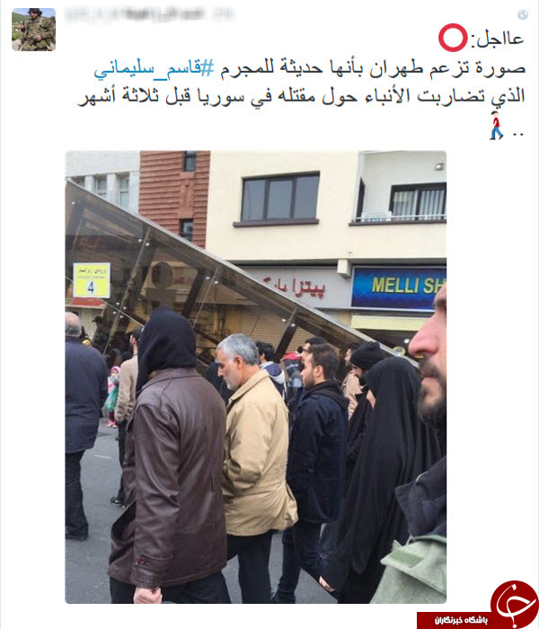 یاوهگویی تروریستها درباره تصویر حاج قاسم+عکس یاوهگویی تروریستها درباره تصویر حاج قاسم+عکس