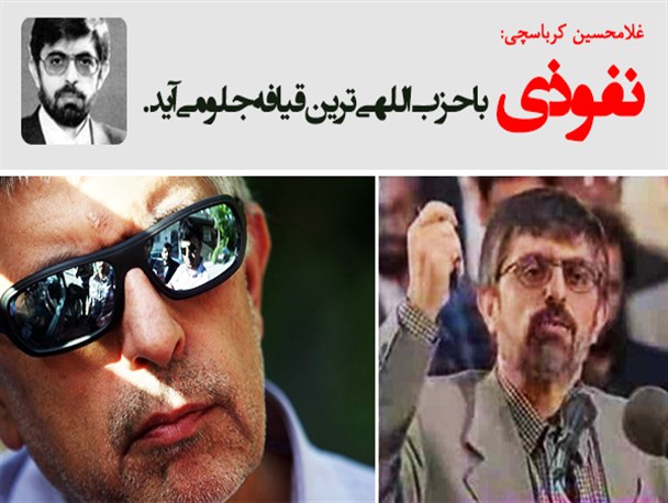 ادعای محکوم اقتصادی درباره ظاهر نفوذیها+عکس ادعای محکوم اقتصادی درباره ظاهر نفوذیها+عکس