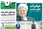 خادم صهیونیستها؛ خادم صهیونیستها؛