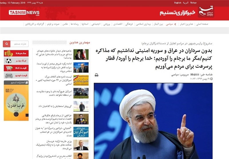 حذف جمله جنجالی روحانی از سایت پرزیدنت!+عکس حذف جمله جنجالی روحانی از سایت پرزیدنت!+عکس