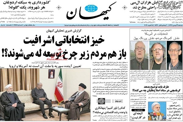 خیز انتخاباتی اشرافیت /باز هم مردم زیر چرخ توسعه له میشوند؟! خیز انتخاباتی اشرافیت /باز هم مردم زیر چرخ توسعه له میشوند؟!