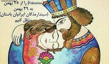 هشدار یک بازيگر زن در مورد ولنتاین + عكس هشدار یک بازيگر زن در مورد ولنتاین + عكس