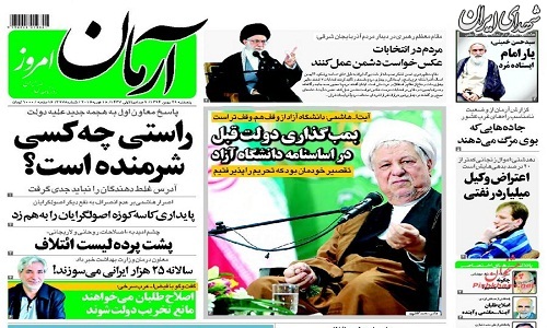 بمبگذاری دولت قبل از اساسنامه دانشگاه آزاد+عکس بمبگذاری دولت قبل از اساسنامه دانشگاه آزاد+عکس