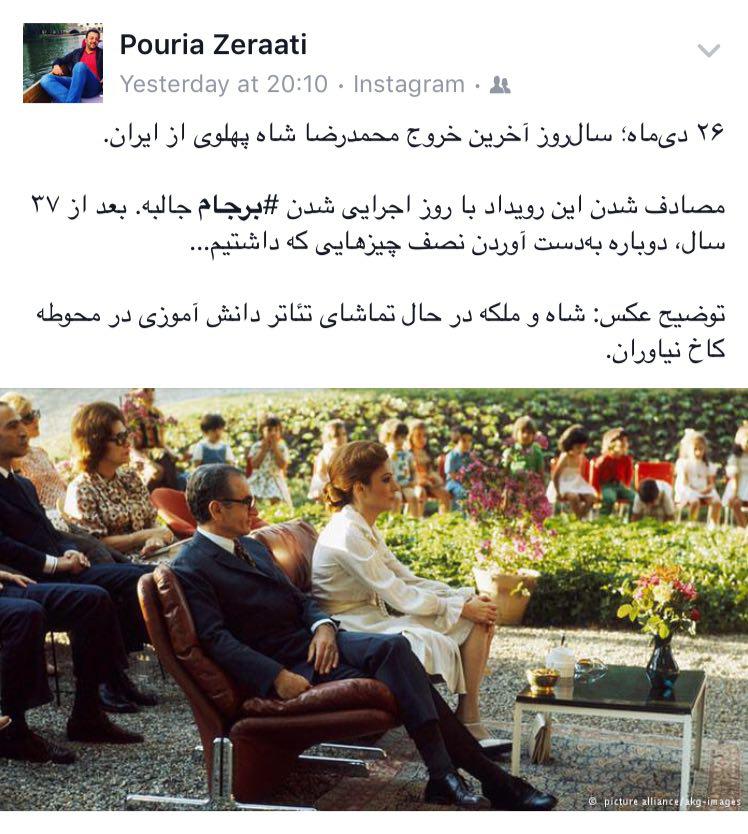 فیس‌بوک مجری اتاق خبر شبکه من و تو!+عکس