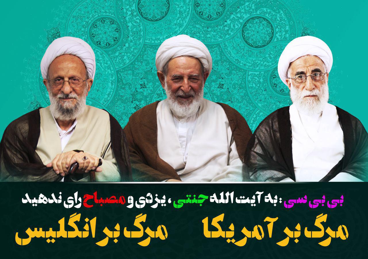توصیه بی‌بی‌سی‌ درباره انتخابات خبرگان چه بود+عکس