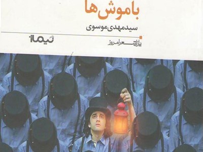 وقتی کارشناس ارشاد در خواب مجوز صادر میکند! وقتی کارشناس ارشاد در خواب مجوز صادر میکند!