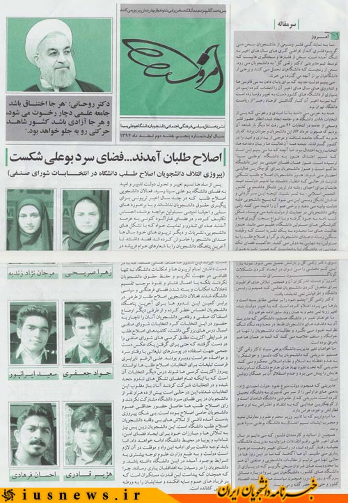 حمله تهماندههای گروهک حمله تهماندههای گروهک
