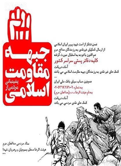 فراخوان مشارکت در دفاع از فراخوان مشارکت در دفاع از