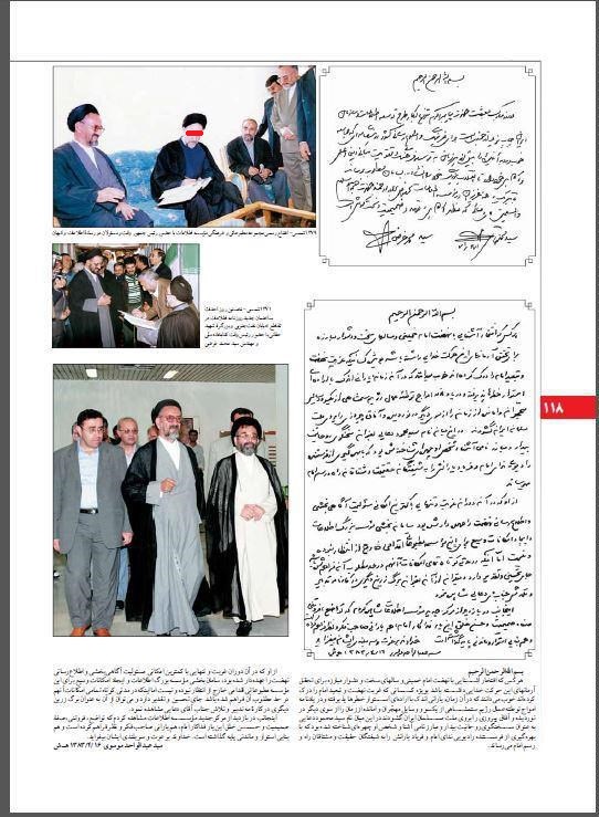 انتشار مجدد تصویر یکی از سران فتنه در اطلاعات!+عکس انتشار مجدد تصویر یکی از سران فتنه در اطلاعات!+عکس
