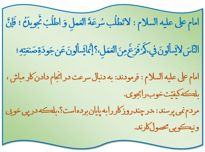 کارگران و کارخانهداران این حدیث را بخوانند+عکس کارگران و کارخانهداران این حدیث را بخوانند+عکس