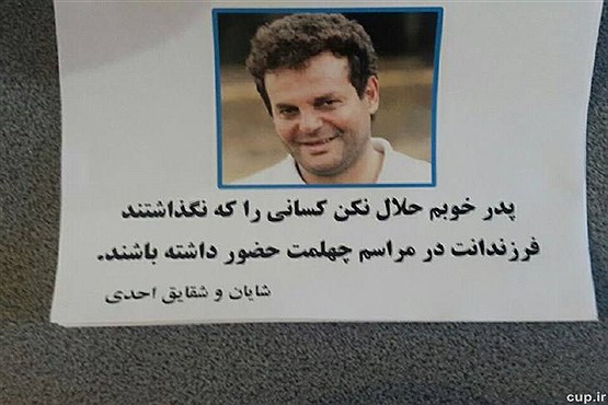 فرزندان احدی را به چهلم پدرشان راه ندادند!+عکس فرزندان احدی را به چهلم پدرشان راه ندادند!+عکس
