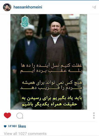 تازهترین پست اینستاگرام سیدحسن خمینی+عکس تازهترین پست اینستاگرام سیدحسن خمینی+عکس