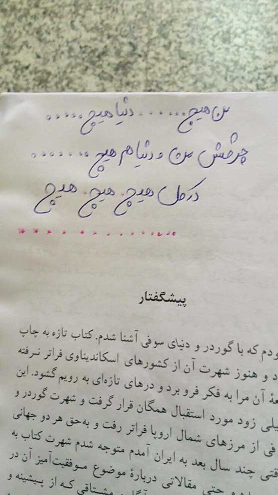 خودکشی دختر دانشآموز پس از خواندن کتاب!+ عکس خودکشی دختر دانشآموز پس از خواندن کتاب!+ عکس
