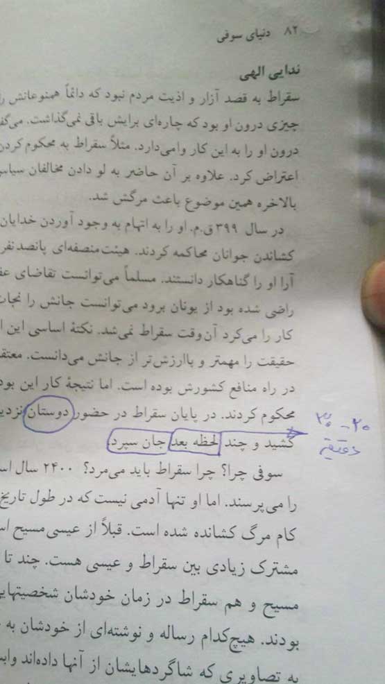 خودکشی دختر دانشآموز پس از خواندن کتاب!+ عکس خودکشی دختر دانشآموز پس از خواندن کتاب!+ عکس