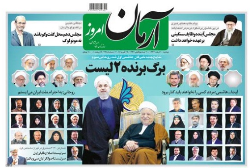 دروغ اصلاح‌طلبان که پس از انتخابات لو رفت+ عکس