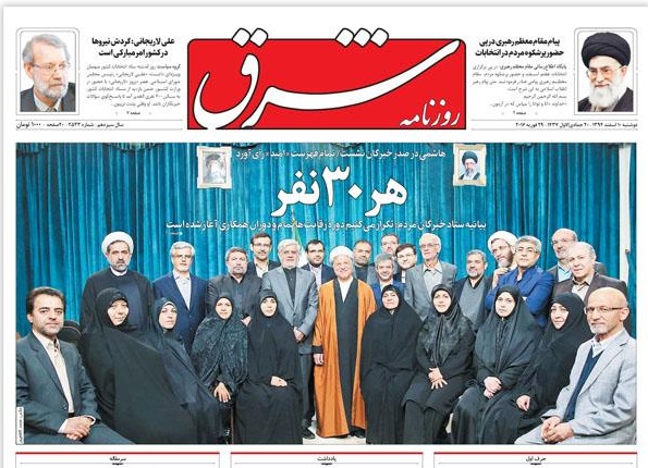 دروغ اصلاح‌طلبان که پس از انتخابات لو رفت+ عکس