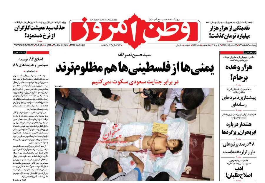 یمنی‌ها از 