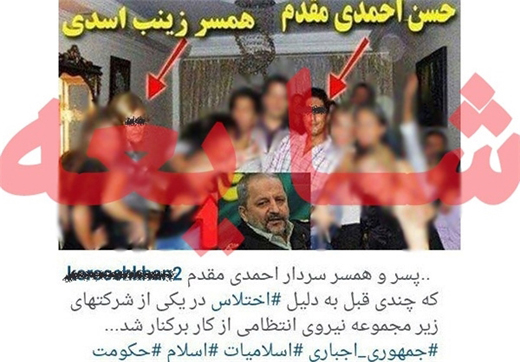 دروغ شاخدار درباره همسر و فرزند احمدیمقدم!+عکس دروغ شاخدار درباره همسر و فرزند احمدیمقدم!+عکس