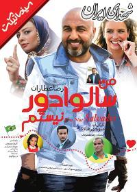 بنر بازیگر زن بنر بازیگر زن