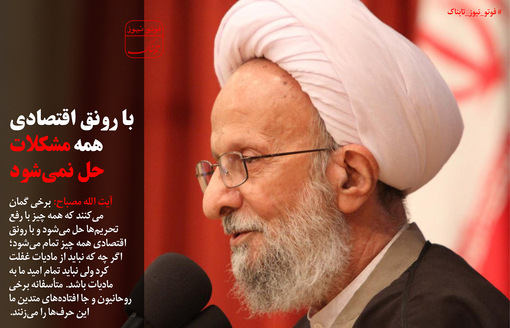 با رونق اقتصادی همه مشکلات حل نمی‌شود+عکس