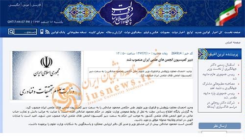 سومین تخلف در لیست اصلاحطلبان تهران! +تصاویر سومین تخلف در لیست اصلاحطلبان تهران! +تصاویر