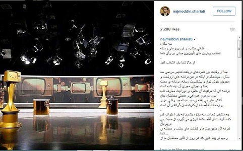 اینستاگرامی مجری محبوب در مورد شهدا +عکس اینستاگرامی مجری محبوب در مورد شهدا +عکس