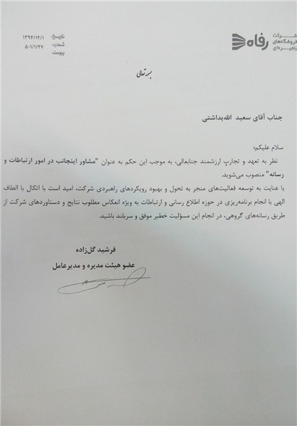 در حیاط خلوت در حیاط خلوت