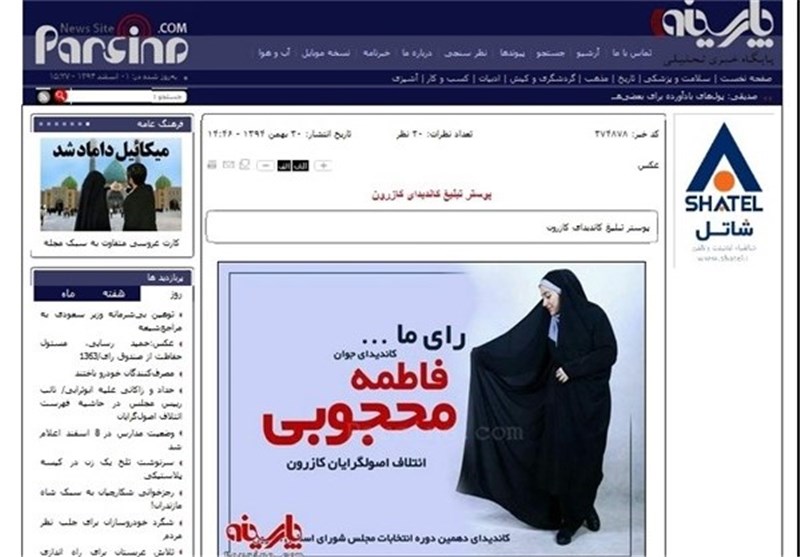 تخریب انتخاباتی با تخریب انتخاباتی با