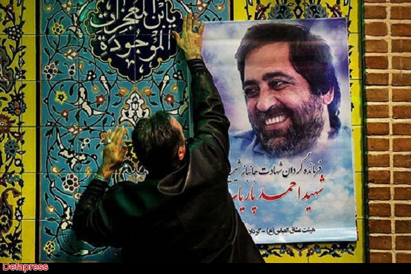 شهید شهید