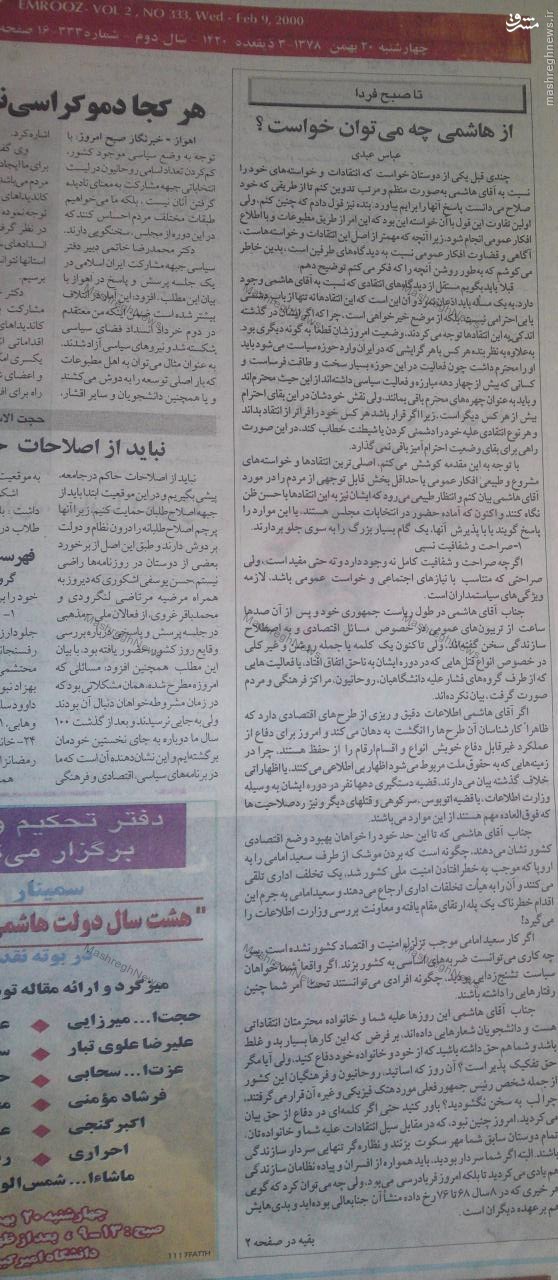 عبدی:توهین و تحقیر ویژگی جداییناپذیر هاشمی عبدی:توهین و تحقیر ویژگی جداییناپذیر هاشمی