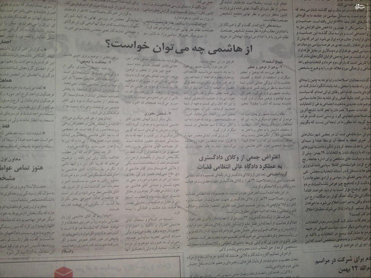 عبدی:توهین و تحقیر ویژگی جداییناپذیر هاشمی عبدی:توهین و تحقیر ویژگی جداییناپذیر هاشمی